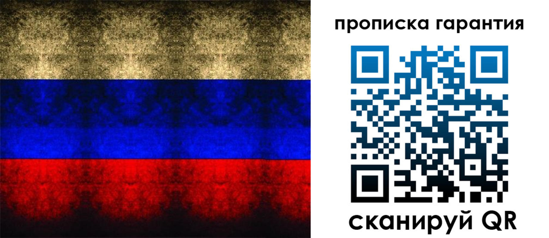 прописка законно в Переславль-Залесском