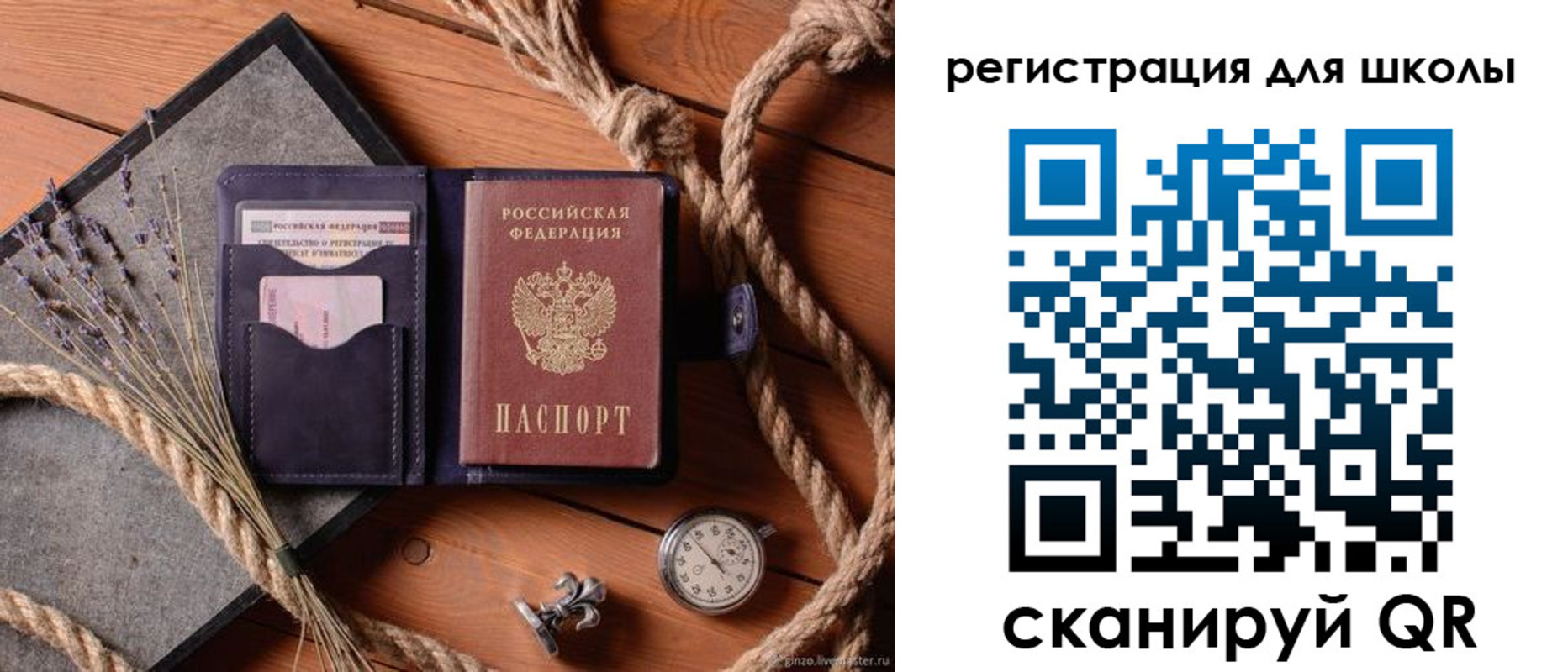 прописка штамп в Переславль-Залесском