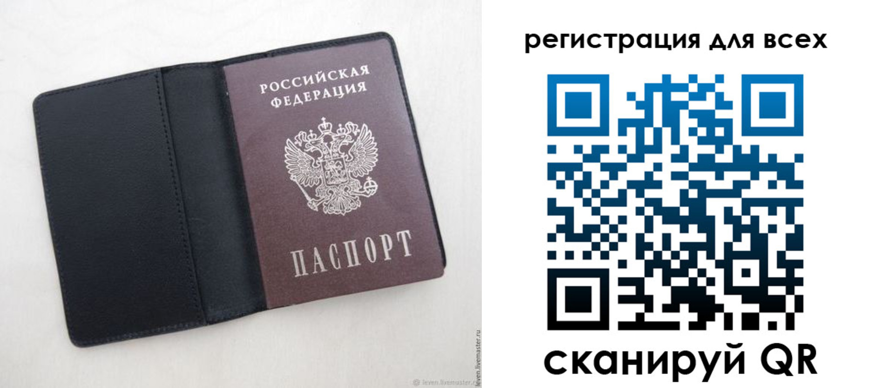 прописка штамп в Переславль-Залесском