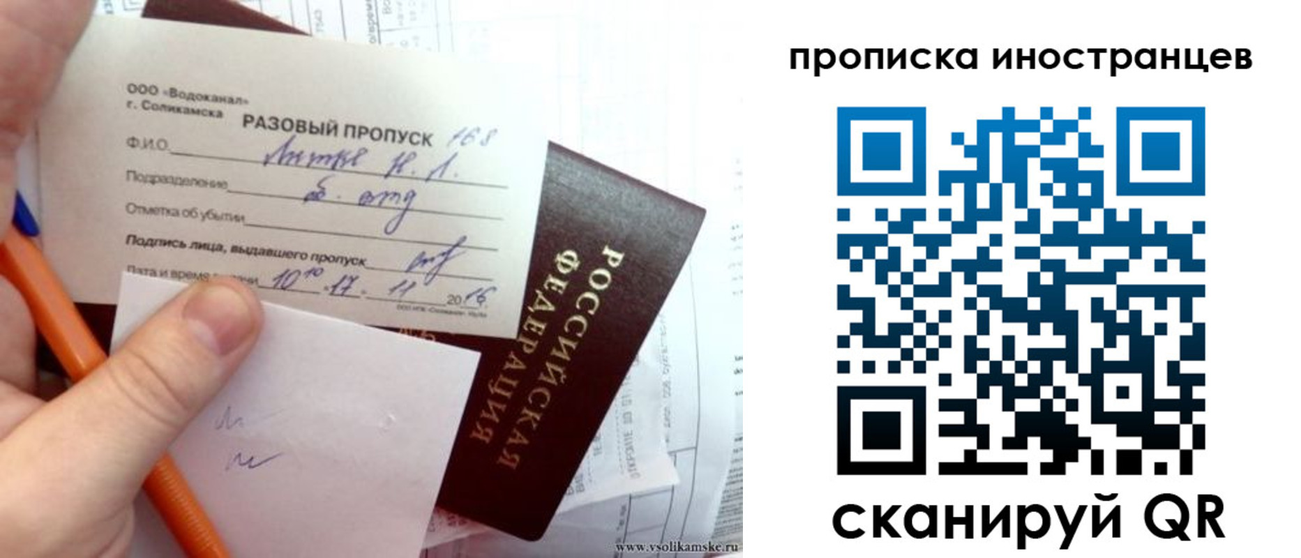прописка иностранных граждан в Переславль-Залесском