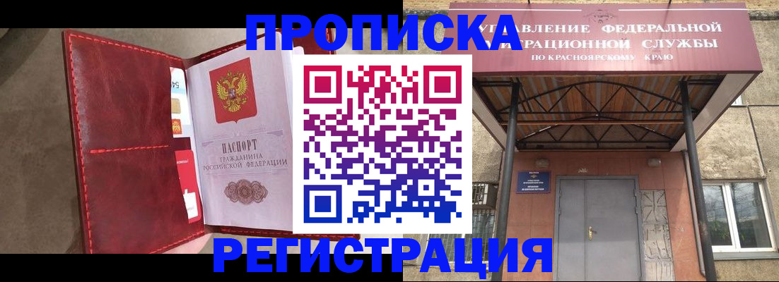 временная прописка в Переславль-Залесском