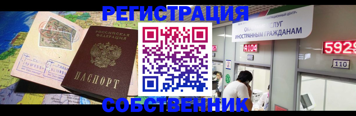 временная регистрация поиск в Переславль-Залесском