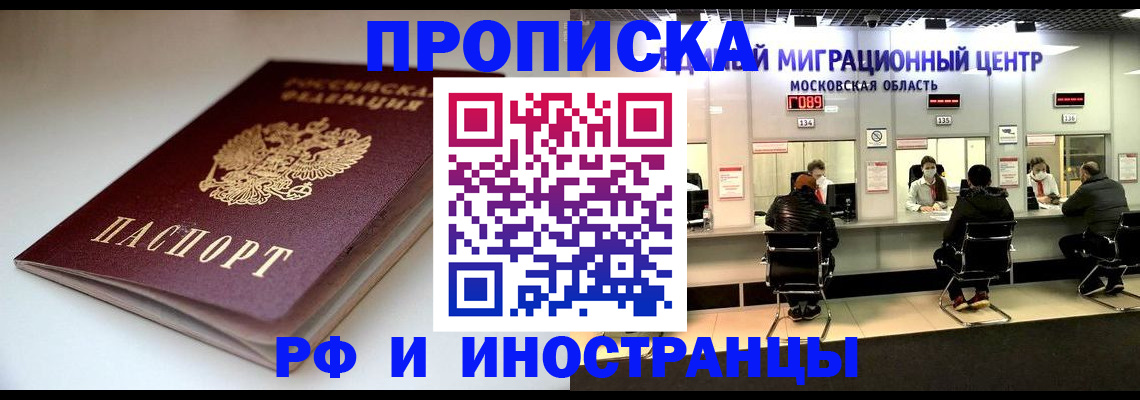 временная регистрация для всех в Переславль-Залесском